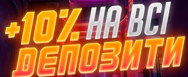 Промо-баннер Pointloto с надписью «+10% на все депозиты»